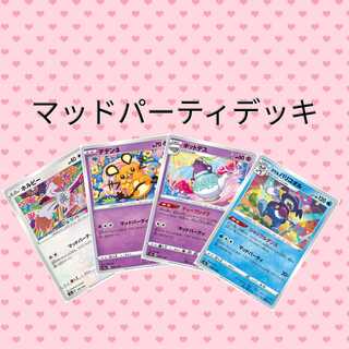 天地にゃんこ様専用