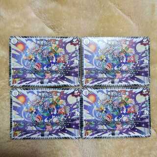 希望のジョー星 4枚