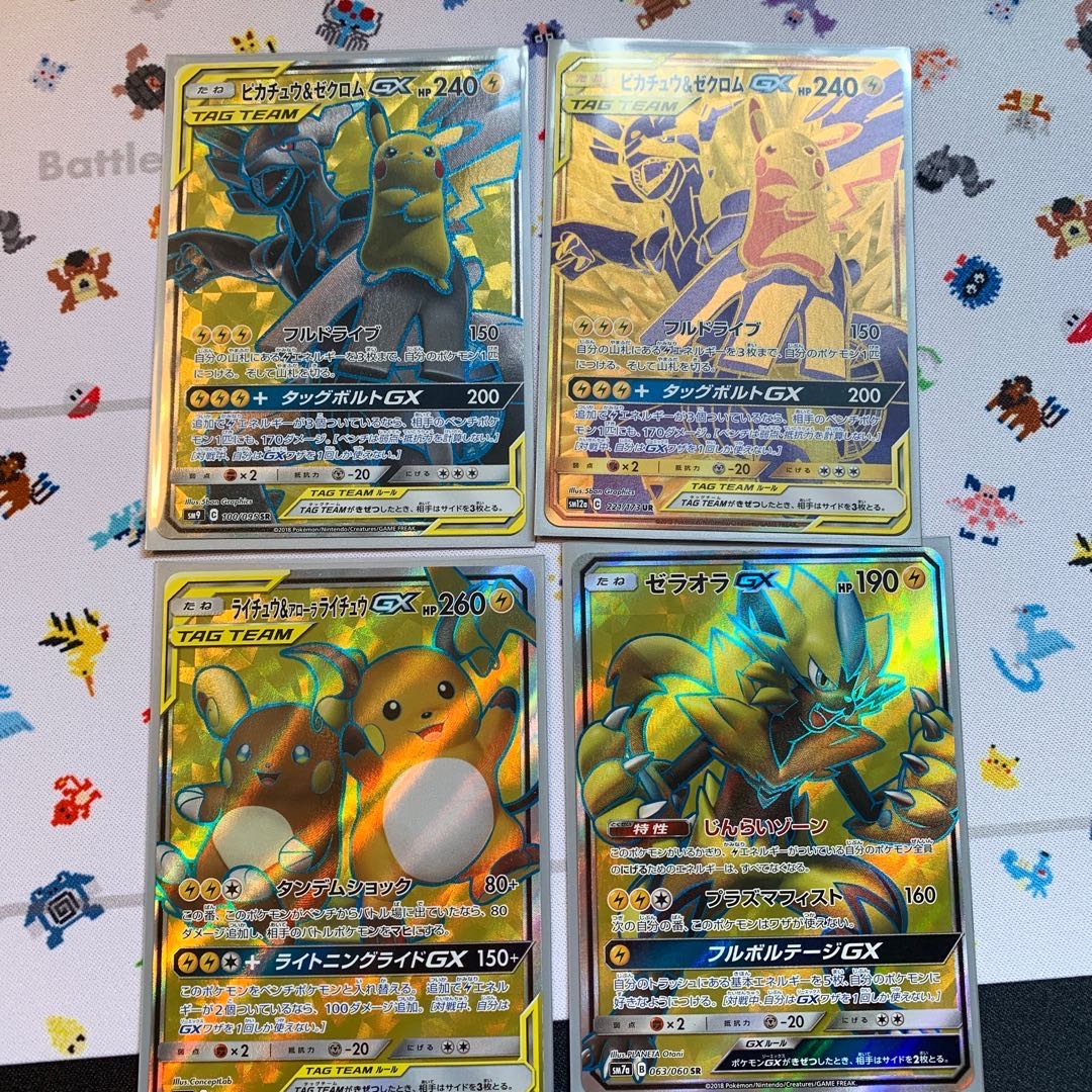 ピカチュウ ゼクロムgx Urセットの通販 クラ Magi トレカ専用フリマアプリ