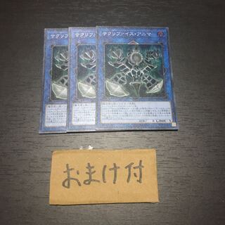 サクリファイス・アニマ スーパーレア