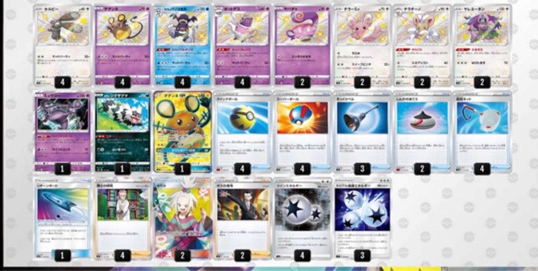 ポケモンカード デッキ ガチ構築 マッドパーティ スリーブ付き