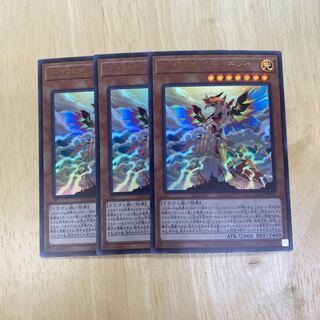 Bahalutiya, the Grand Radiance Ultra Rare