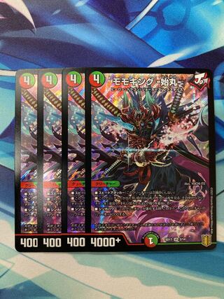 モモキング始丸