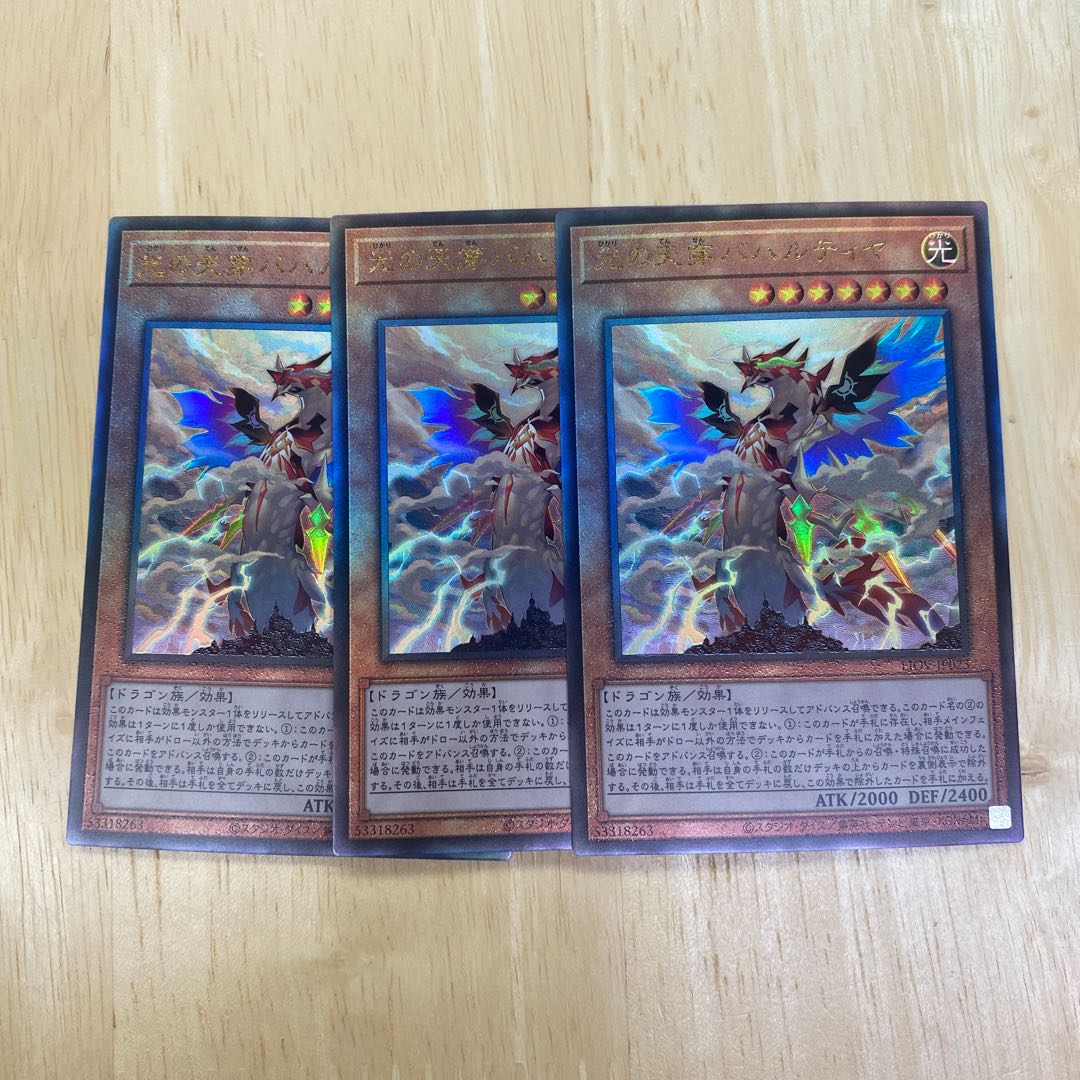 Bahalutiya, the Grand Radiance Ultimate Rare