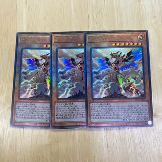 Bahalutiya, the Grand Radiance Ultimate Rare