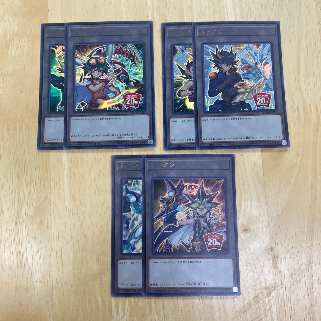 20th Token Set Ultra Rare