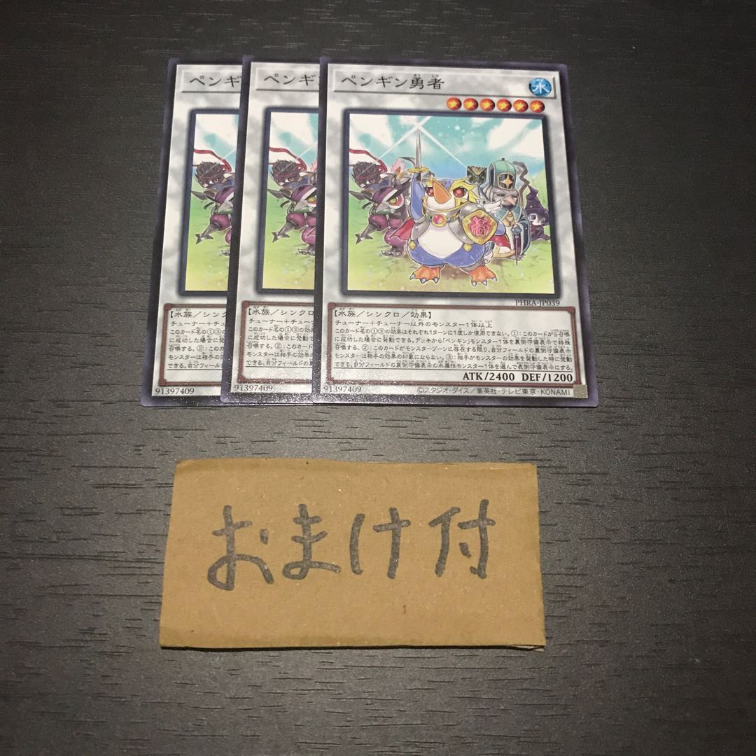 ペンギン勇者 ノーマル