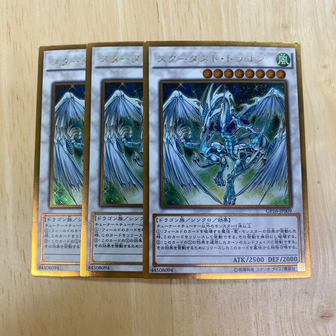 Stardust Dragon Gold Rare
