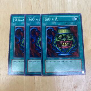 強欲な壺 ノーマル