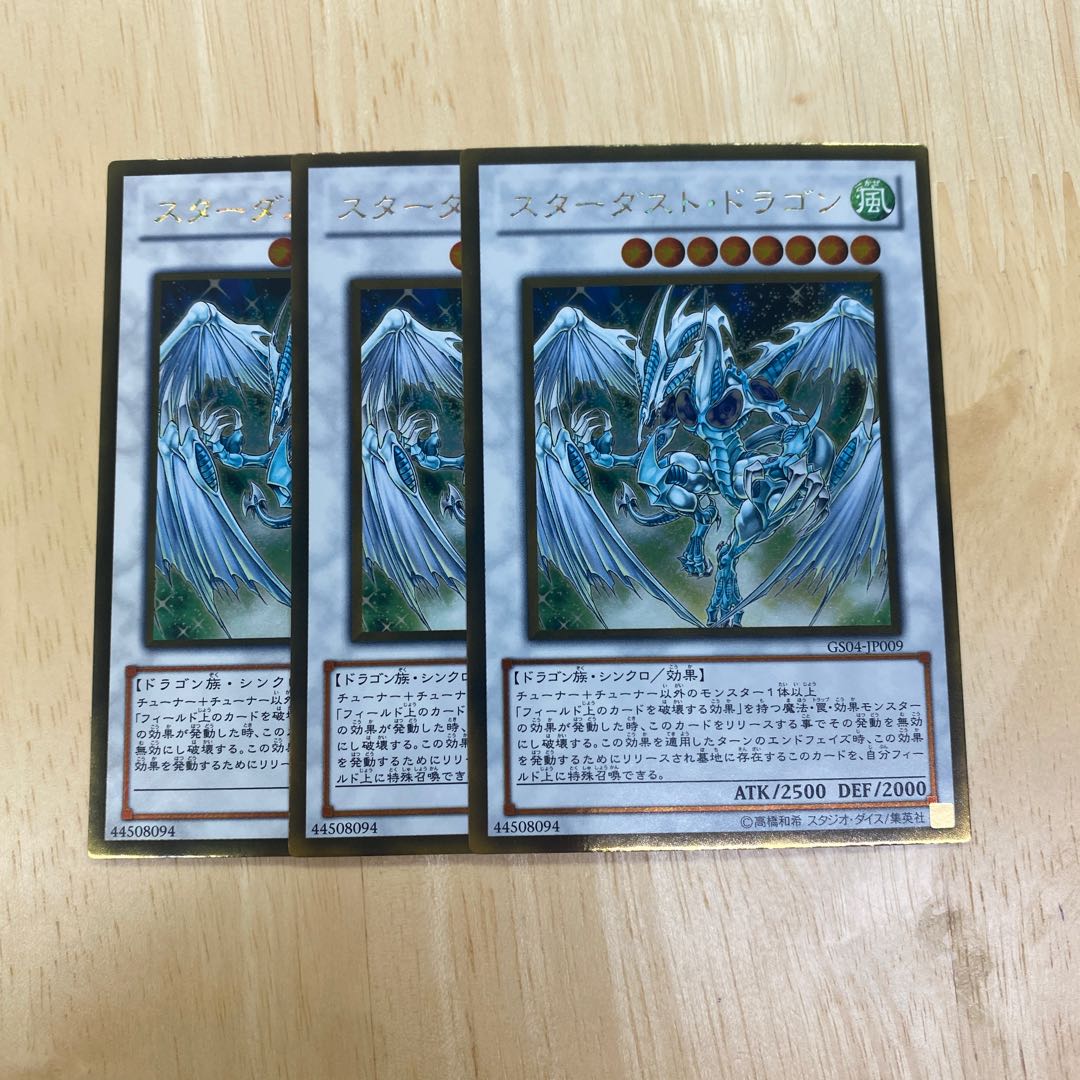 Stardust Dragon Gold Rare