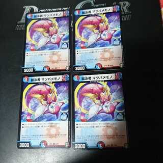 麗泳者 マツバメモノ