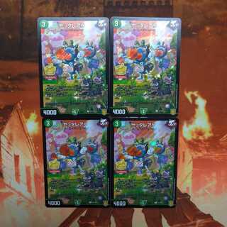 ヤッタレアリ　プロモ　４枚セット