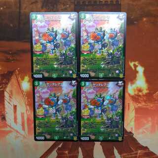 ヤッタレアリ　プロモ　４枚セット