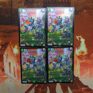 ヤッタレアリ　プロモ　４枚セット