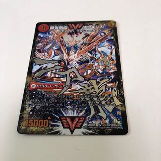 デュエルマスターズ オウギンガ  文字シク