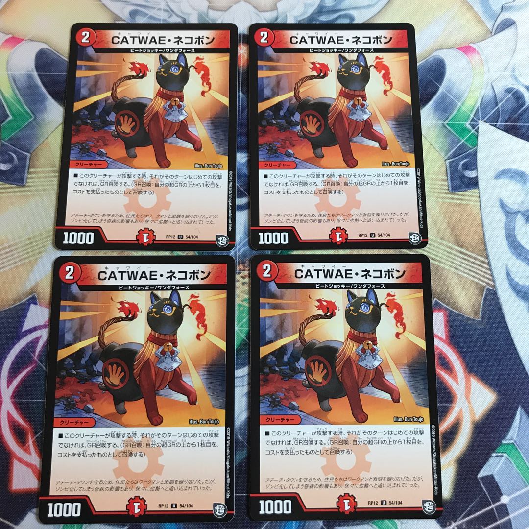 CATWAE・ネコボン4枚セット