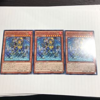 インフェルノイド・アドラメレク