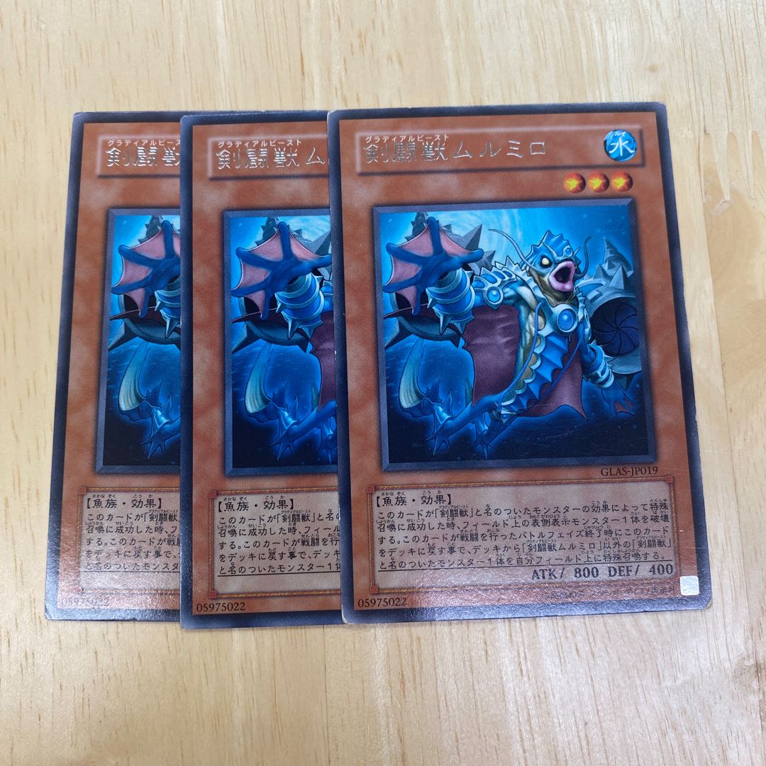 Gladiator Beast Murmillo Rare