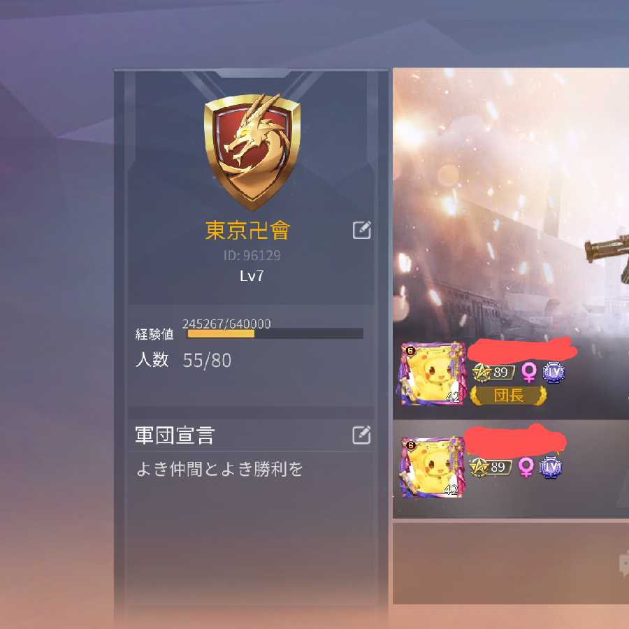 荒野行動アカウント