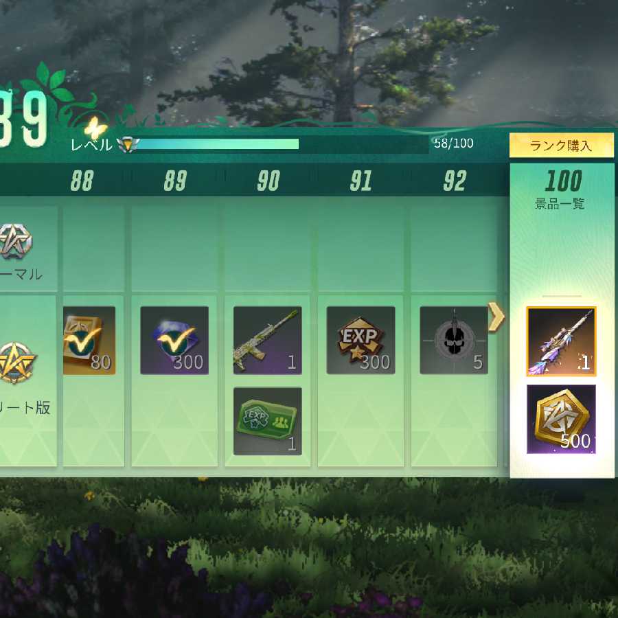 荒野行動アカウント