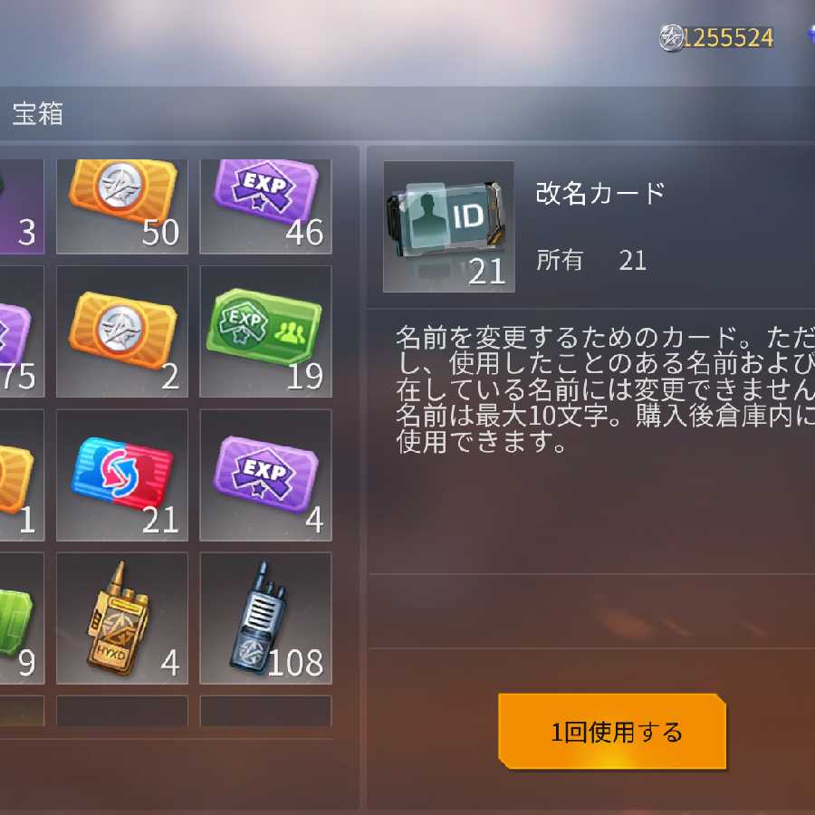 荒野行動アカウント