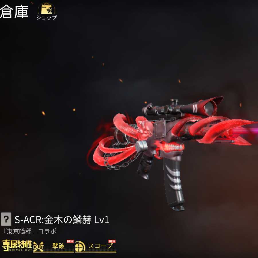 荒野行動アカウント