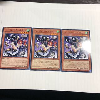 ハーピィ・チャネラー