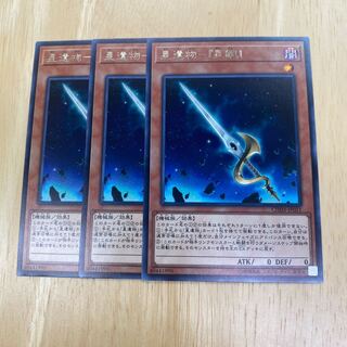 星遺物-『星鍵』 レア