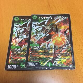 ドルツヴァイアステリオ