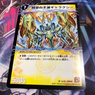 時空の不滅ギャラクシー