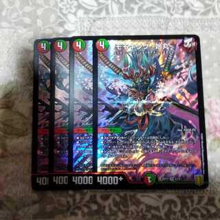 モモキング-始丸-