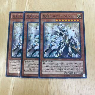 聖戦士カオス・ソルジャー ミレニアム