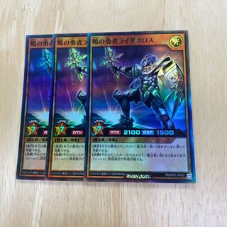 Yu-Gi-Oh Rush, Dawn of the Brave Lidacross Super Rare