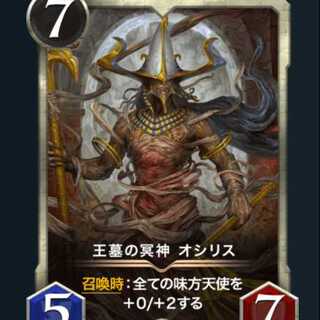 王墓の冥神 オシリス