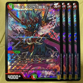 モモキング-始丸　4枚