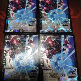 大邪眼B・ロマノフ　