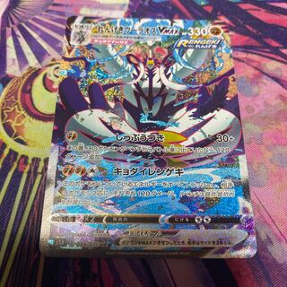 れんげきウーラオスVMAX