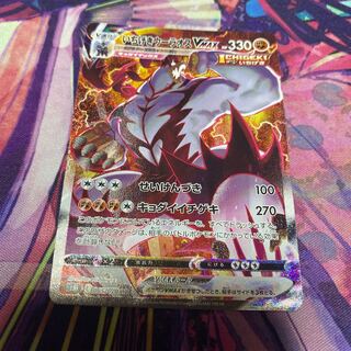 いちげきウーラオスVMAX