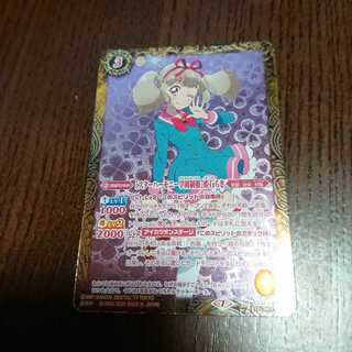 バトスピ アイカツ! スターハーモニー学園制服