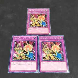 サンダー・ブレイク ノーマル 遊戯王 虎ふぐ