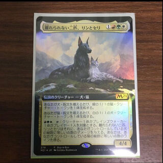 Rin and Seri, Inseparable foil