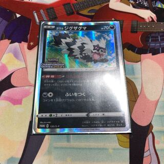 Galal Zigzagoon (promo)