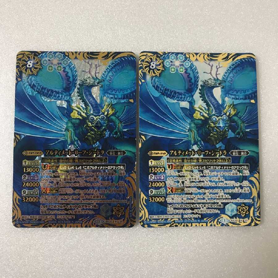 アルティメット