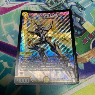 煌メク聖戦  絶十