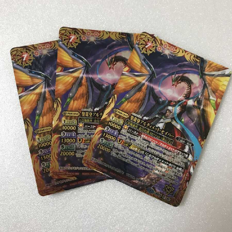 アルティメット・セイバー