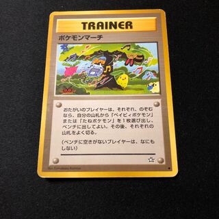 ポケモンマーチ