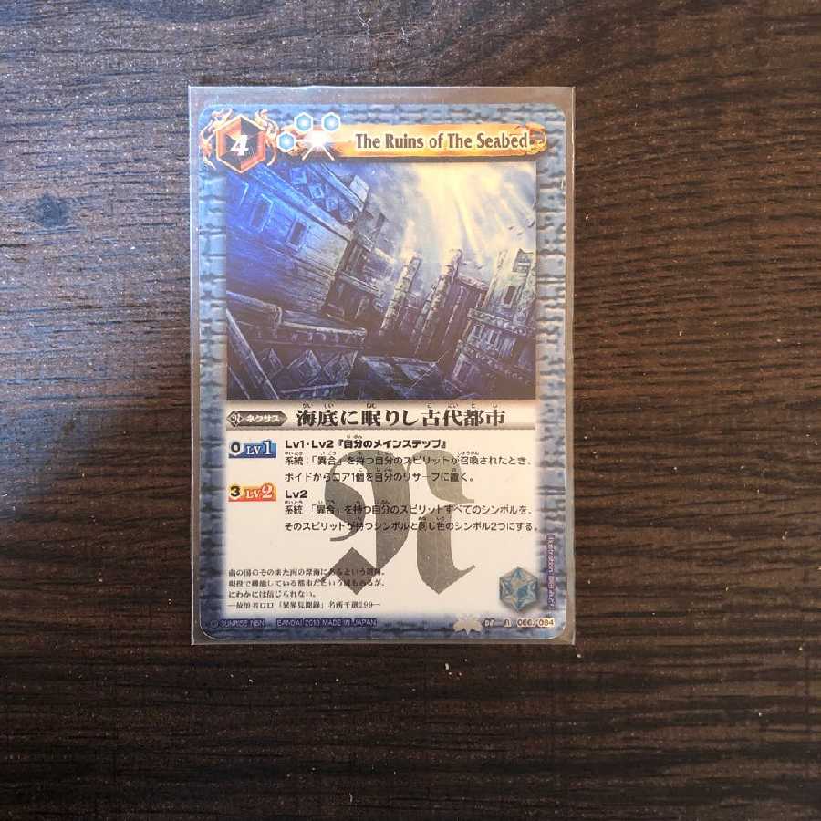 海底に眠りし古代都市