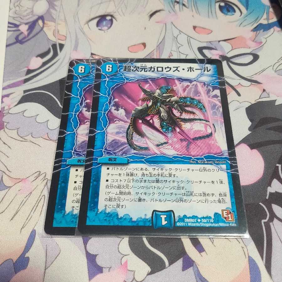 超次元ガロウズ・ホール