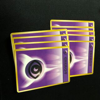 エネルギー旧裏面