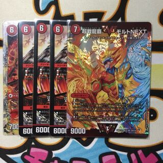 モルトNEXT パーツ